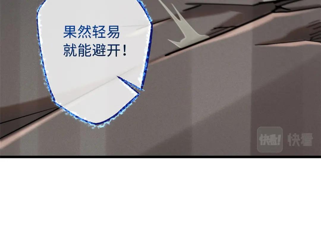 38 NO.1之争 第84页