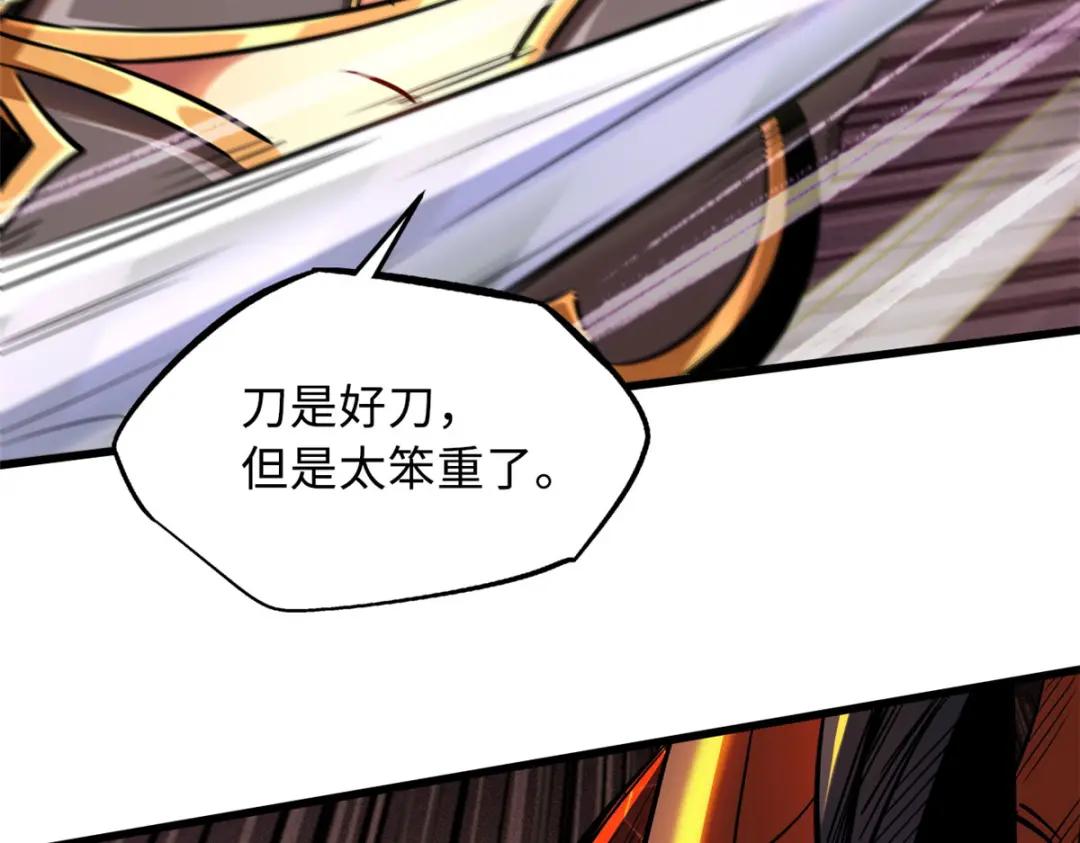 38 NO.1之争 第98页