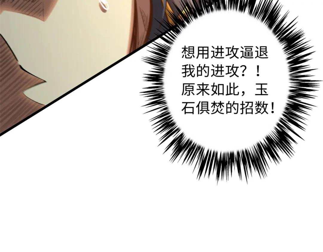 38 NO.1之争 第117页