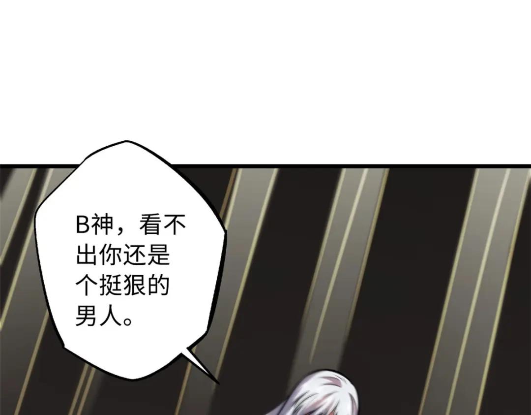 38 NO.1之争 第119页