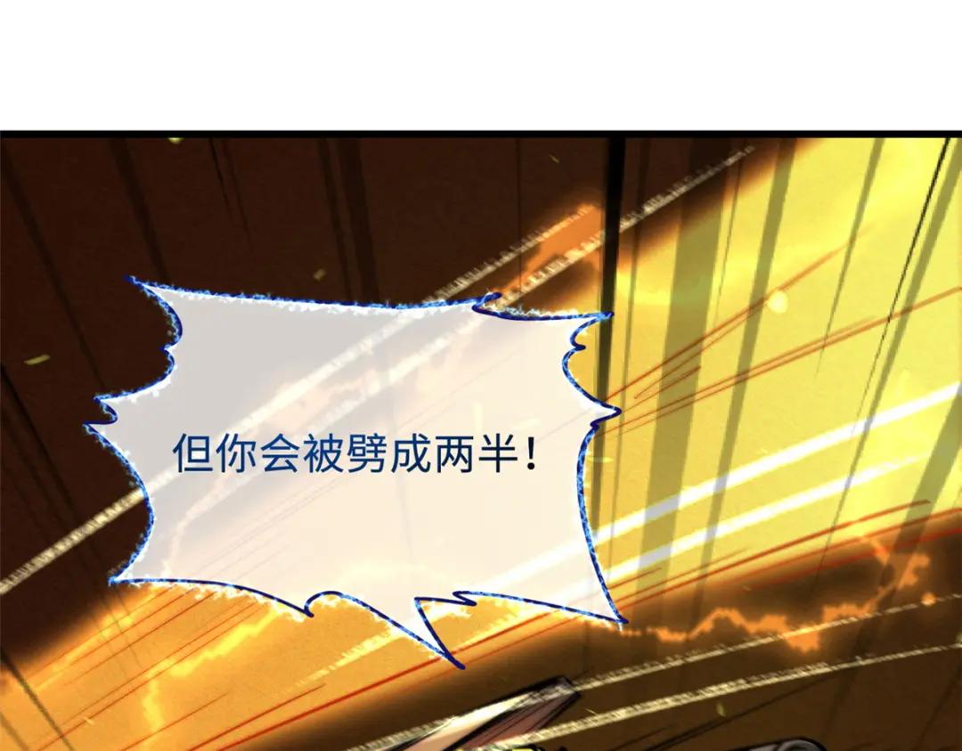 38 NO.1之争 第128页