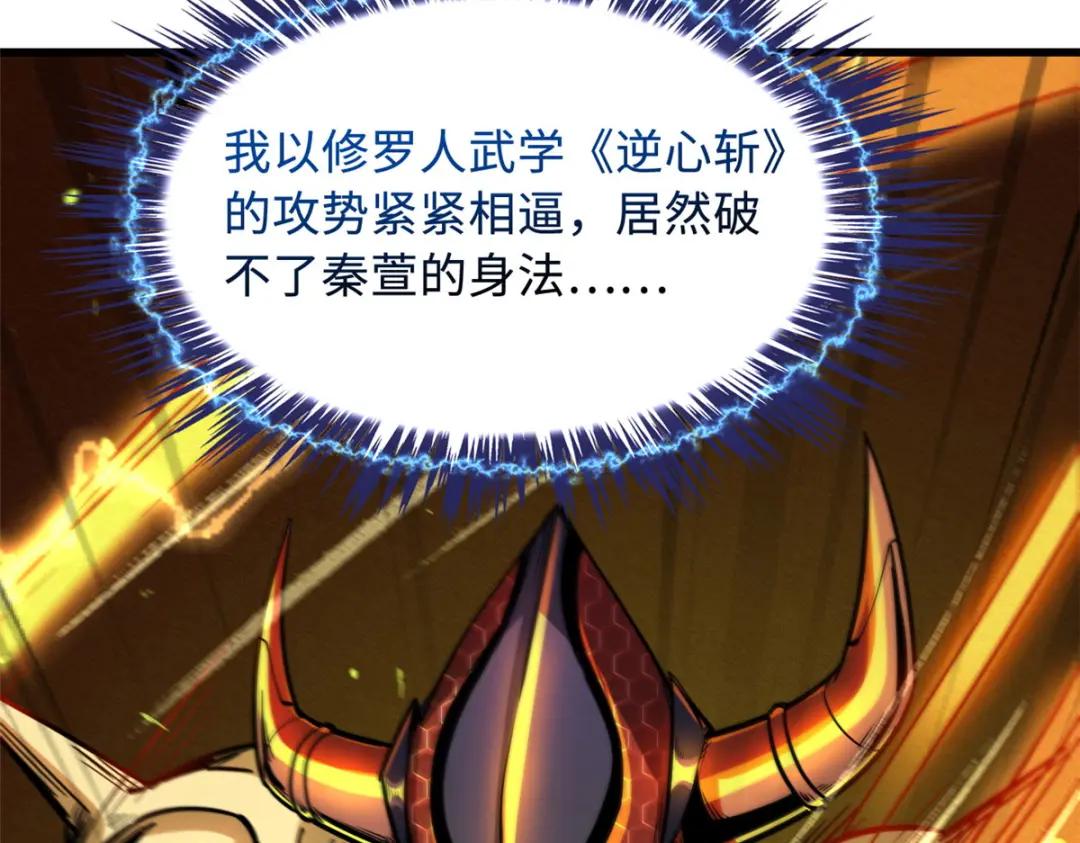 38 NO.1之争 第141页