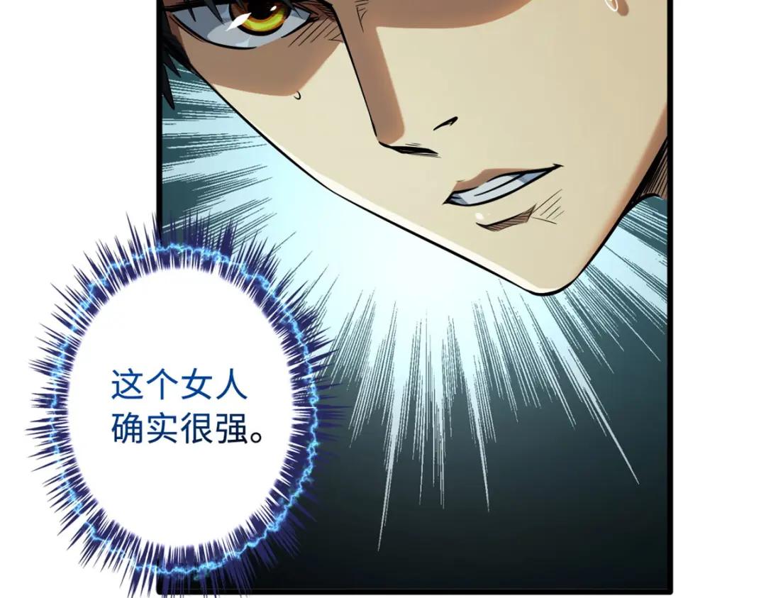 38 NO.1之争 第147页