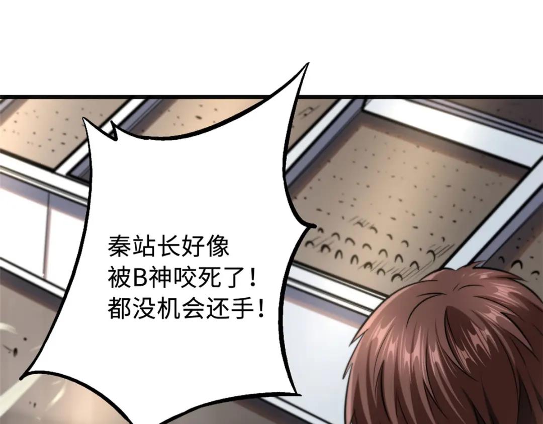 38 NO.1之争 第149页