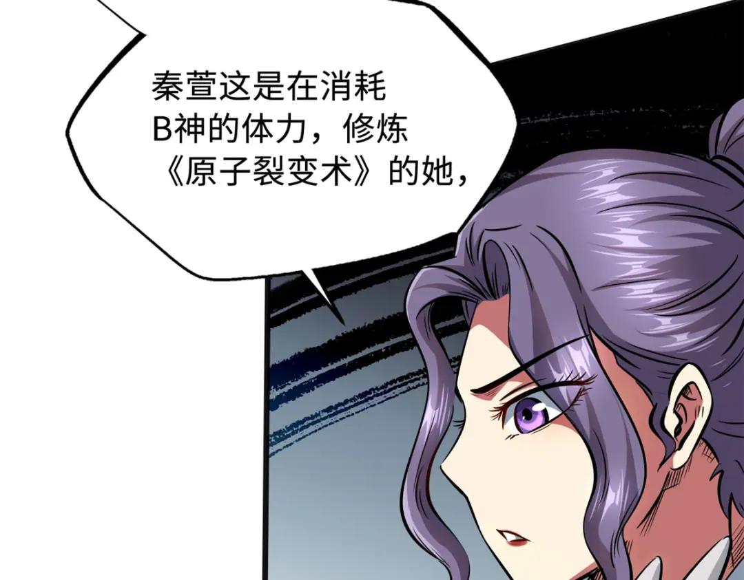 38 NO.1之争 第152页