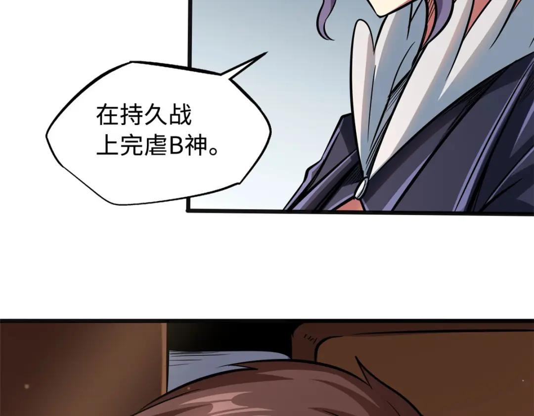 38 NO.1之争 第153页