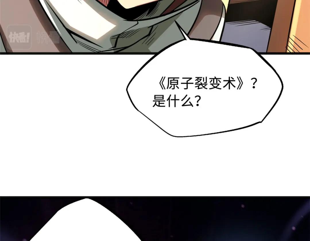 38 NO.1之争 第155页