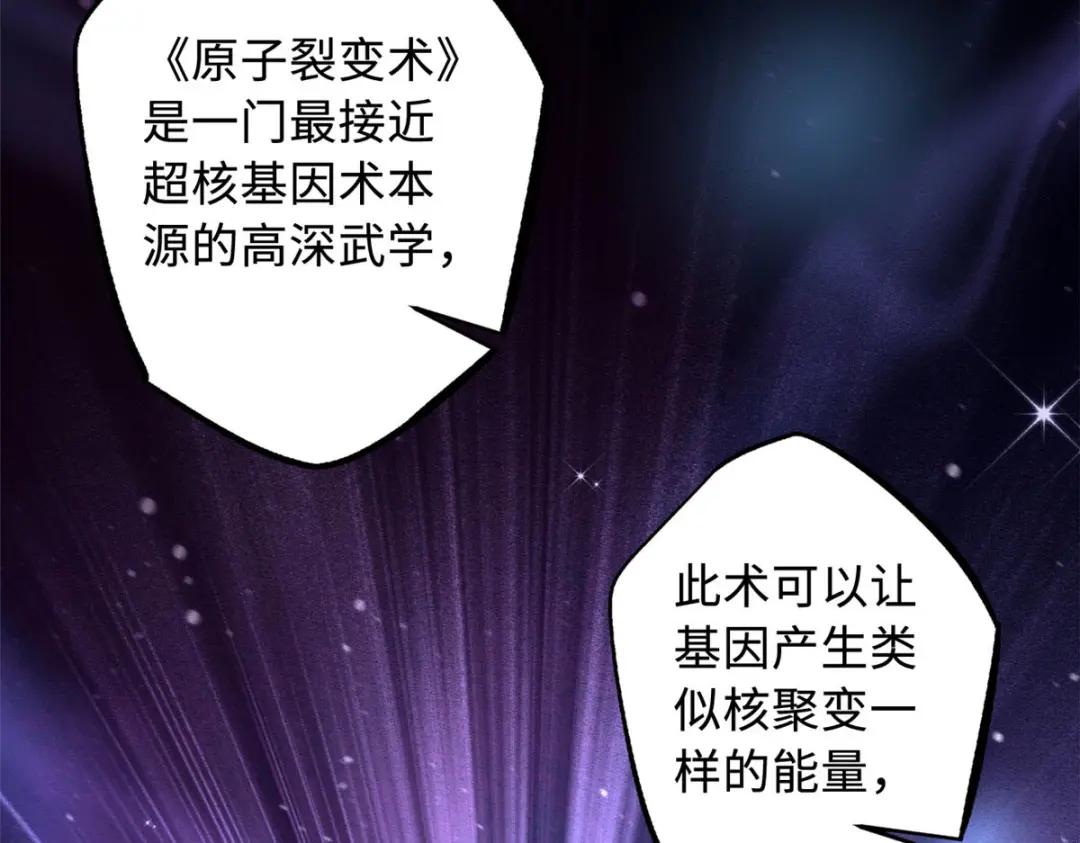 38 NO.1之争 第156页