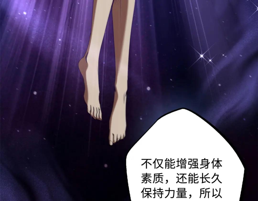 38 NO.1之争 第160页