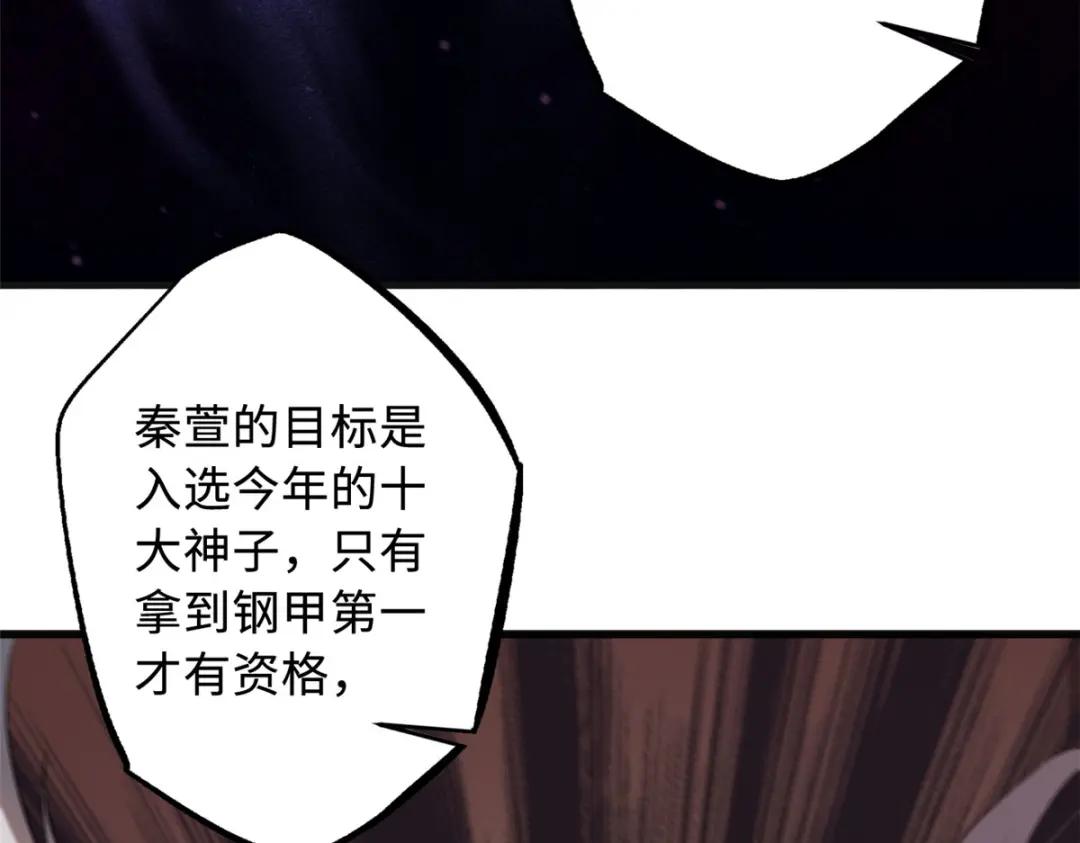 38 NO.1之争 第162页