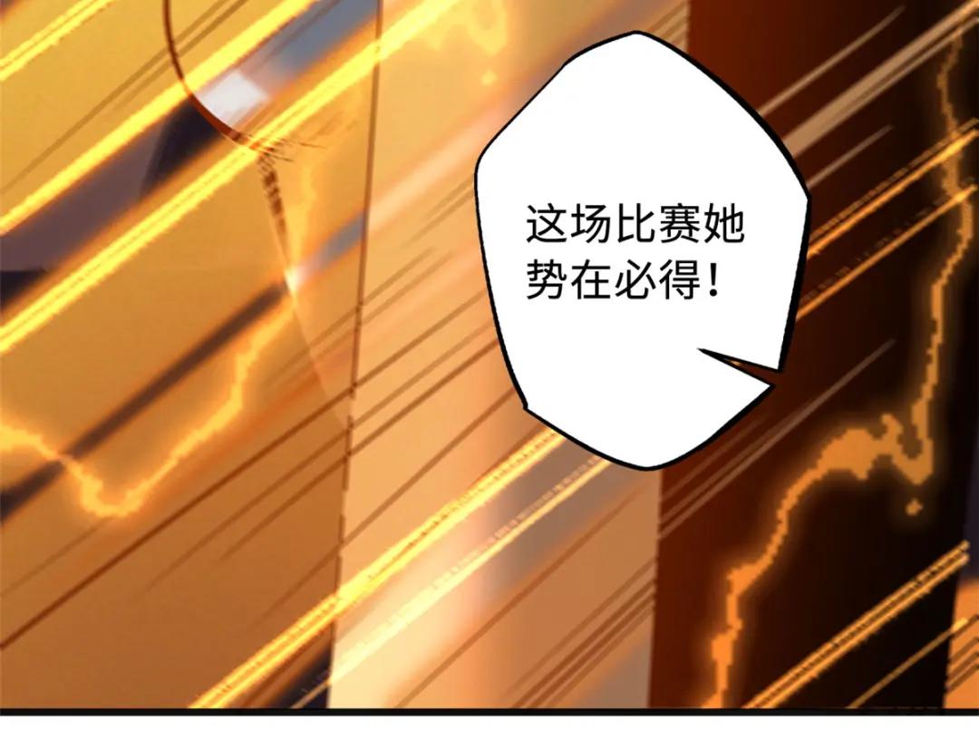 38 NO.1之争 第166页