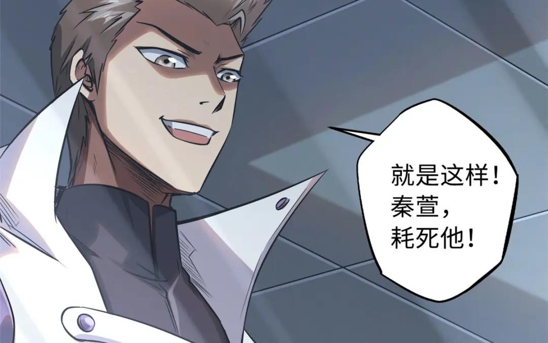 38 NO.1之争 第168页