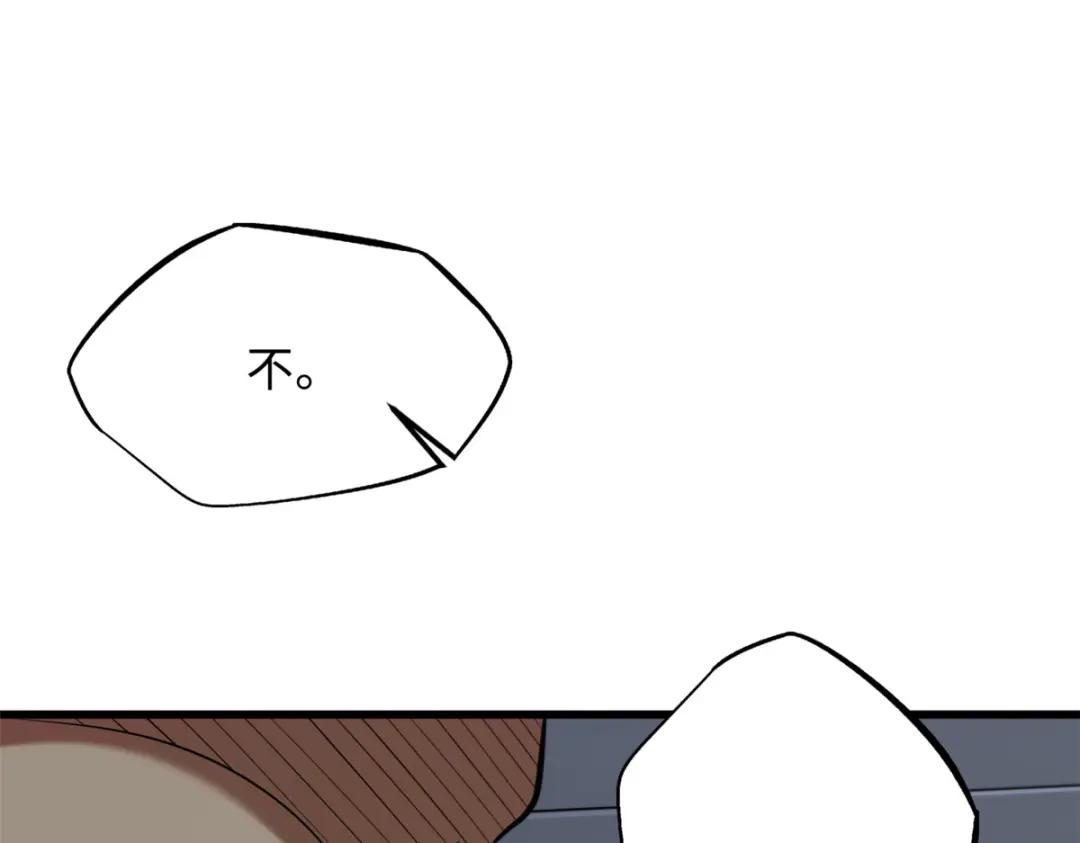 38 NO.1之争 第171页