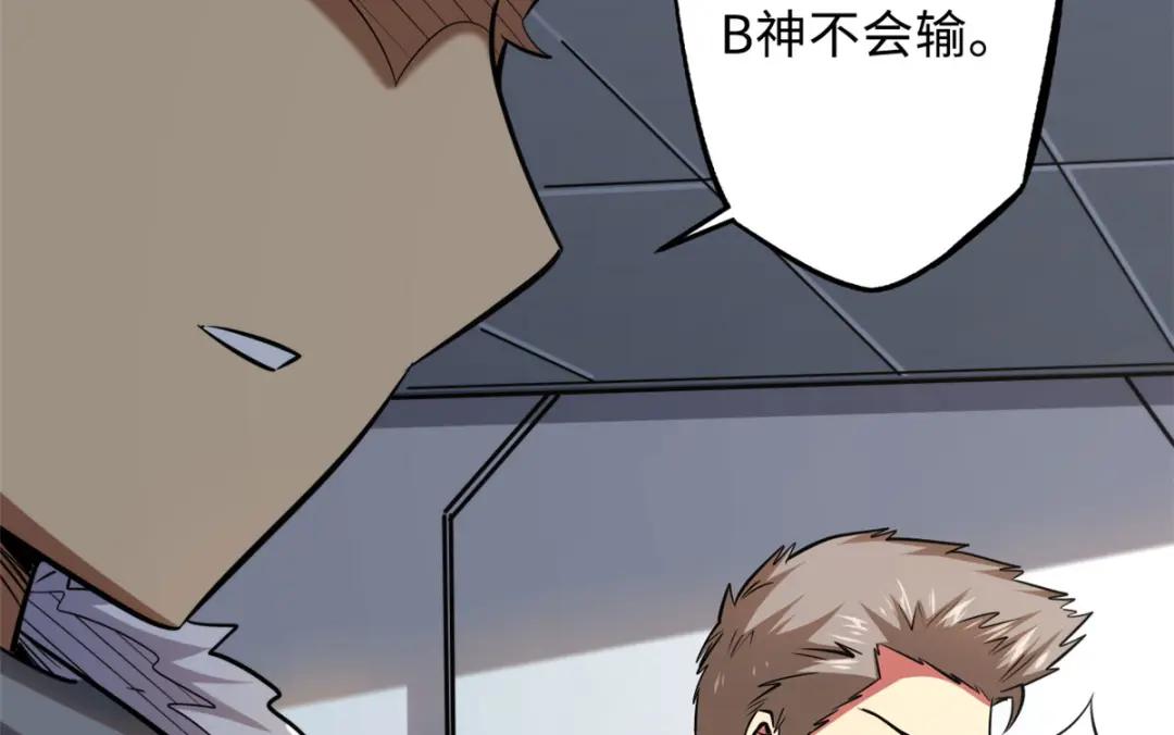 38 NO.1之争 第172页
