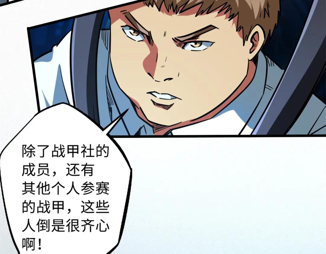 65 伟大的胜利 第10页