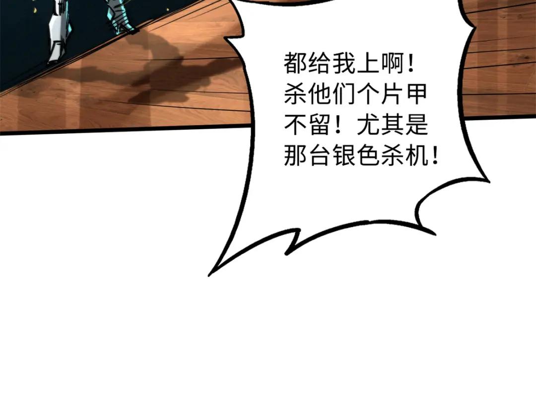 65 伟大的胜利 第23页