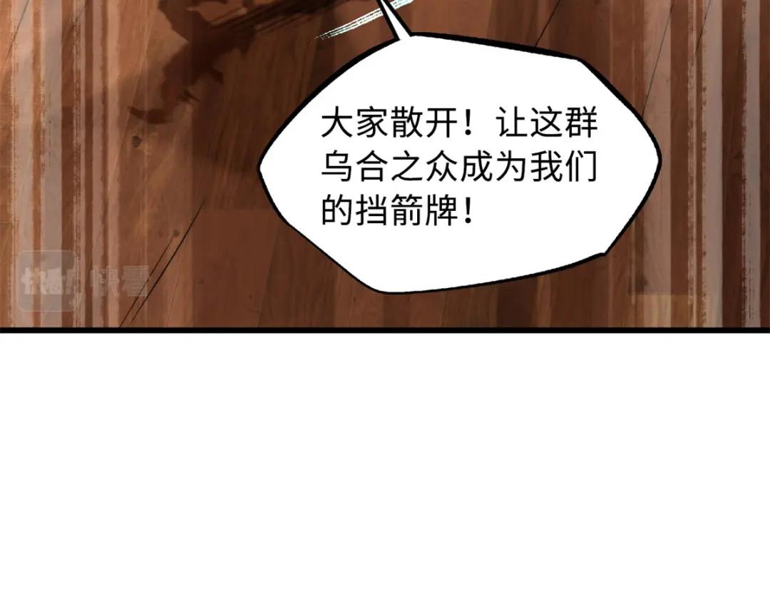 65 伟大的胜利 第28页