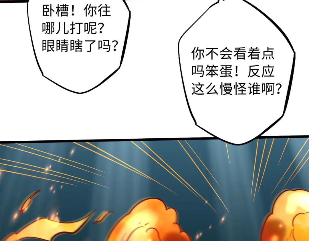 65 伟大的胜利 第32页