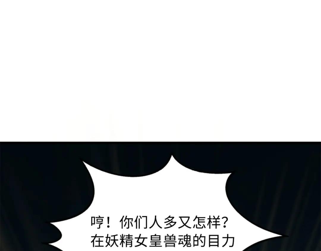 65 伟大的胜利 第38页
