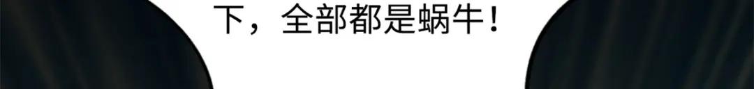 65 伟大的胜利 第39页