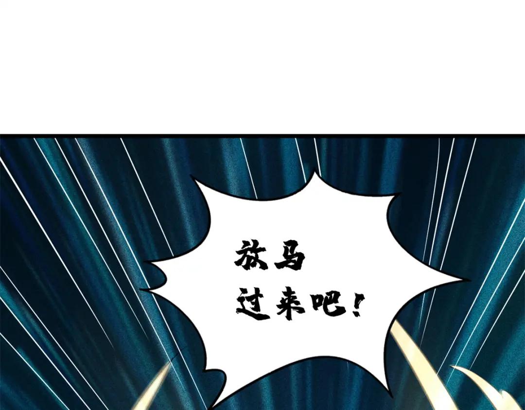 65 伟大的胜利 第46页