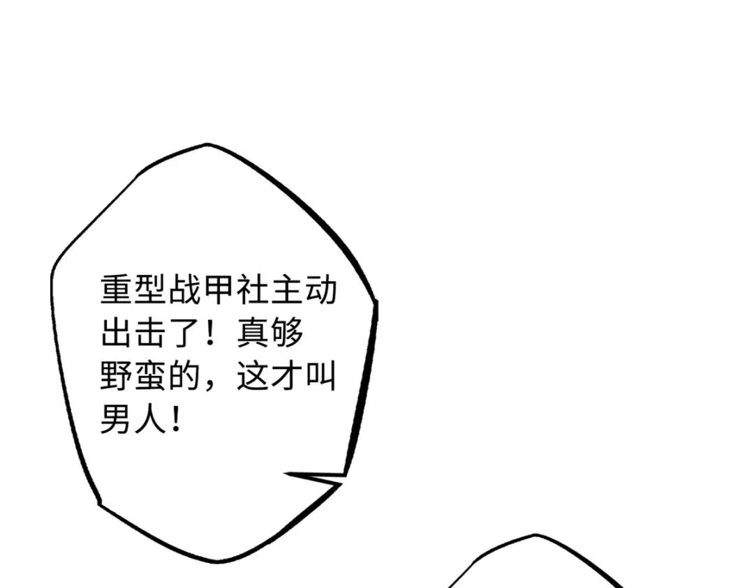 65 伟大的胜利 第50页