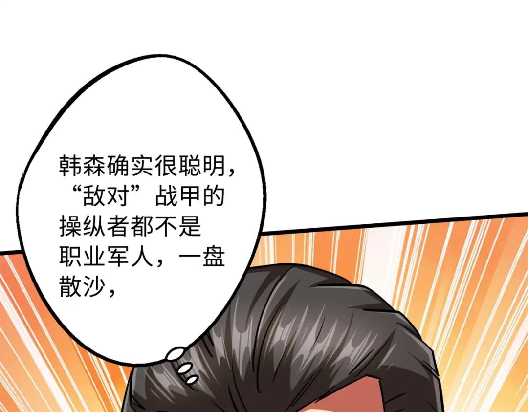 65 伟大的胜利 第56页