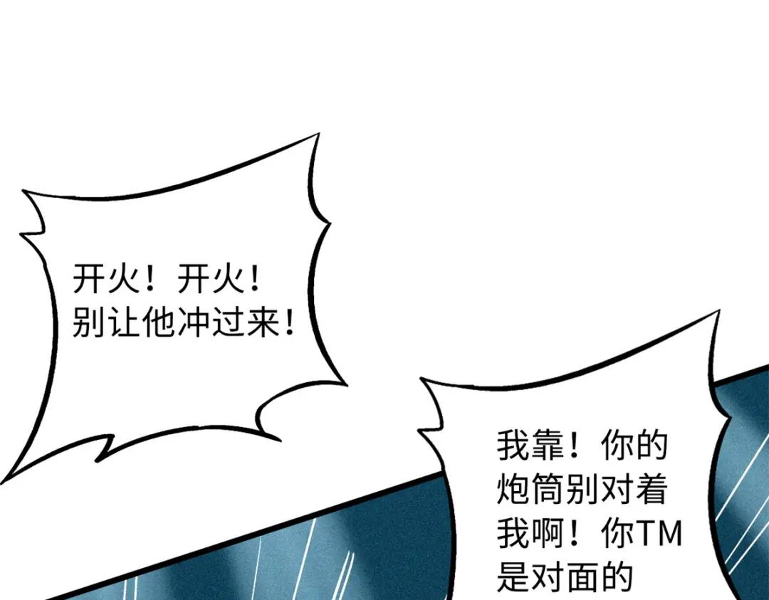 65 伟大的胜利 第67页