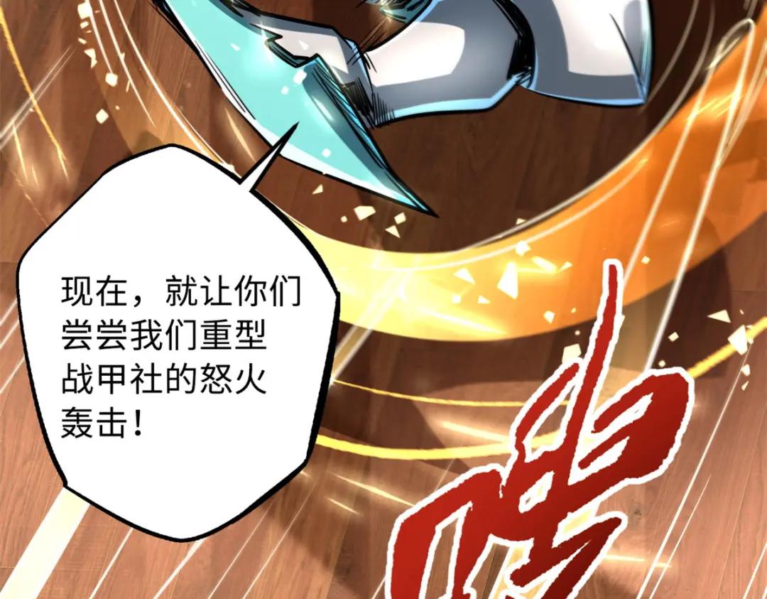 65 伟大的胜利 第74页