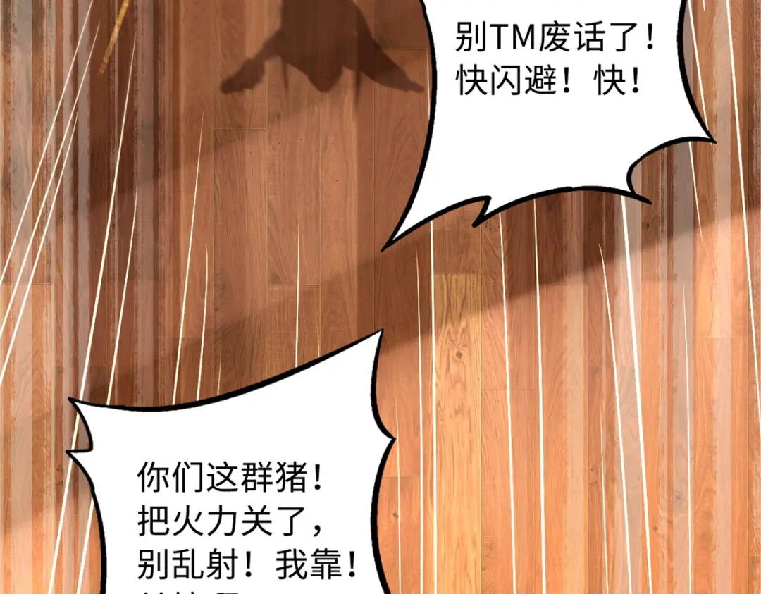 65 伟大的胜利 第82页