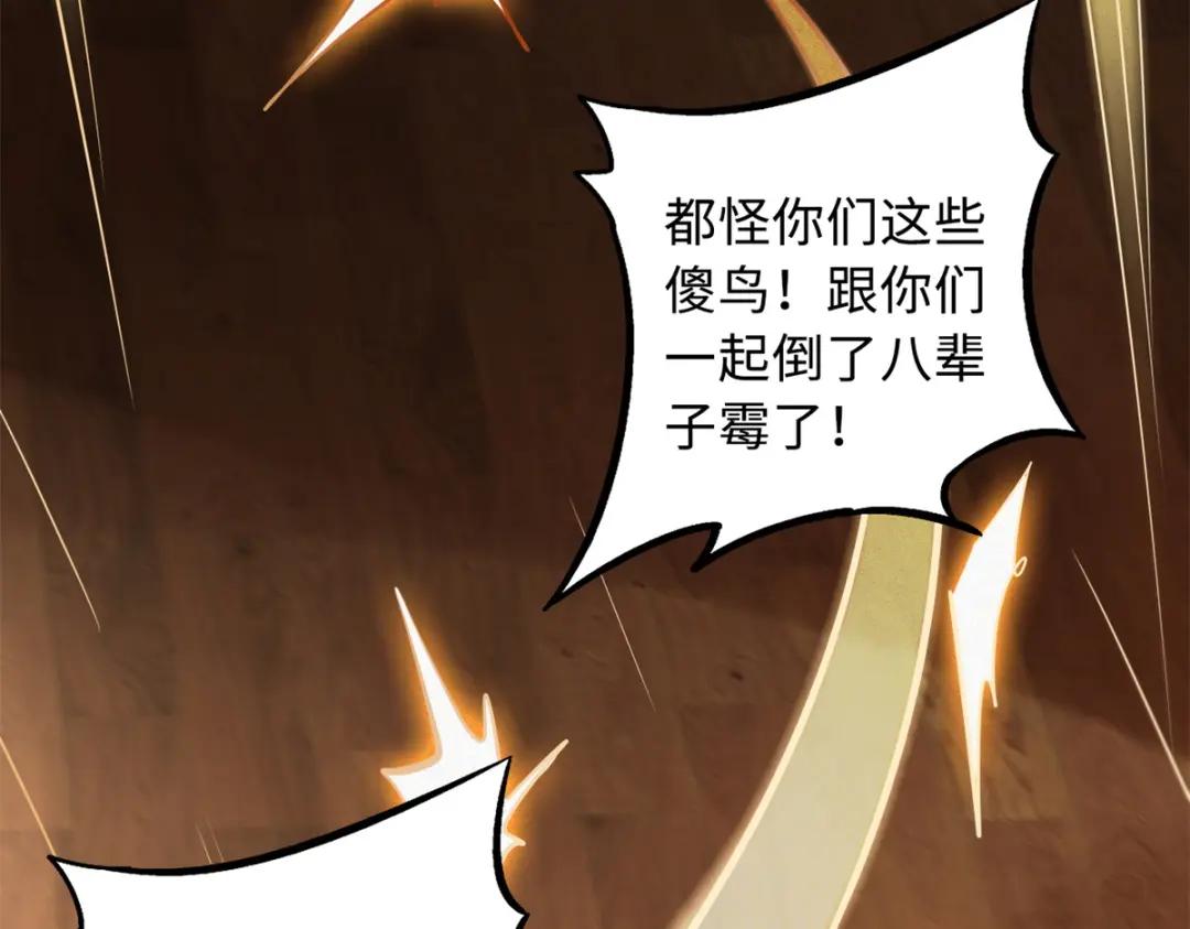 65 伟大的胜利 第89页