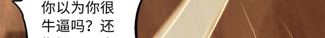 65 伟大的胜利 第90页
