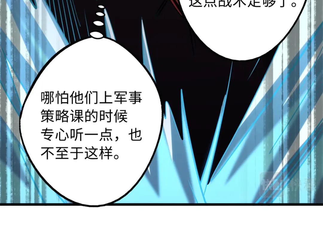 65 伟大的胜利 第100页