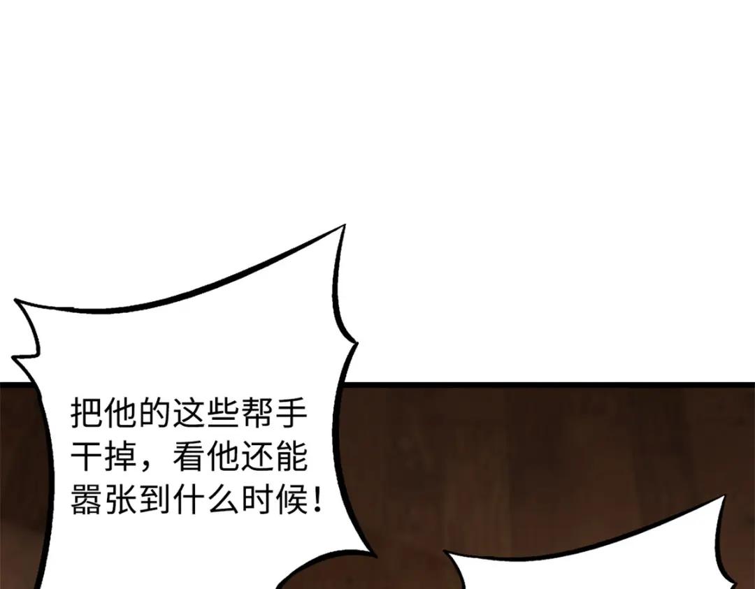 65 伟大的胜利 第101页