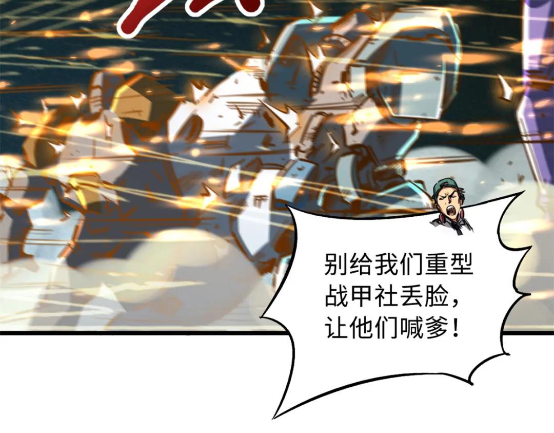 65 伟大的胜利 第107页