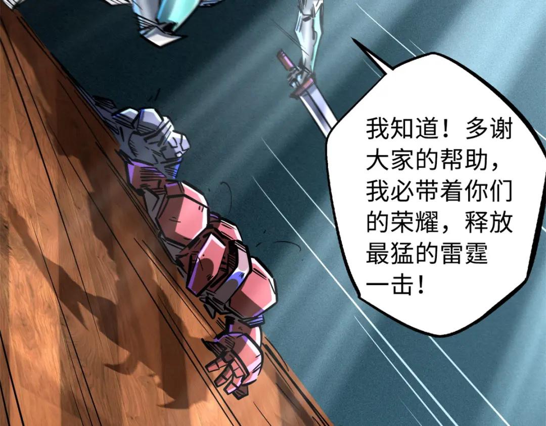 65 伟大的胜利 第110页