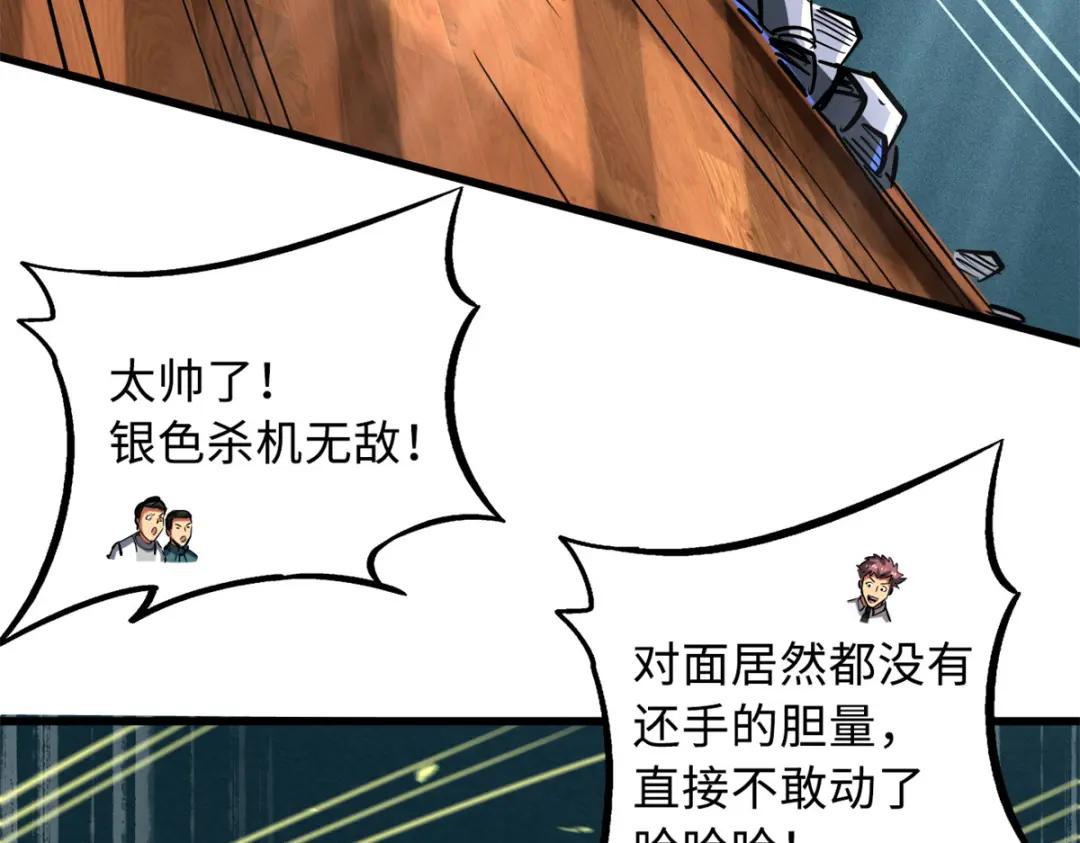 65 伟大的胜利 第112页