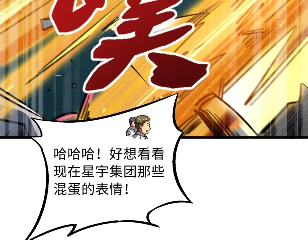 65 伟大的胜利 第118页