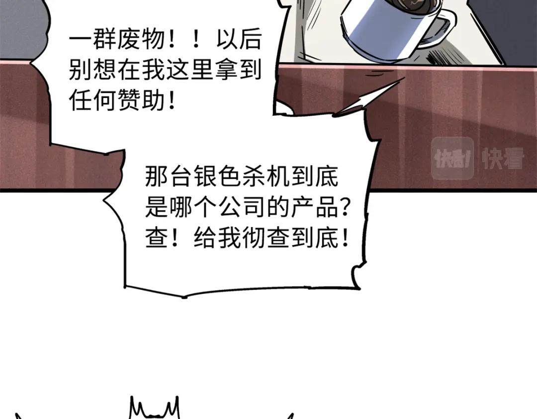 65 伟大的胜利 第121页