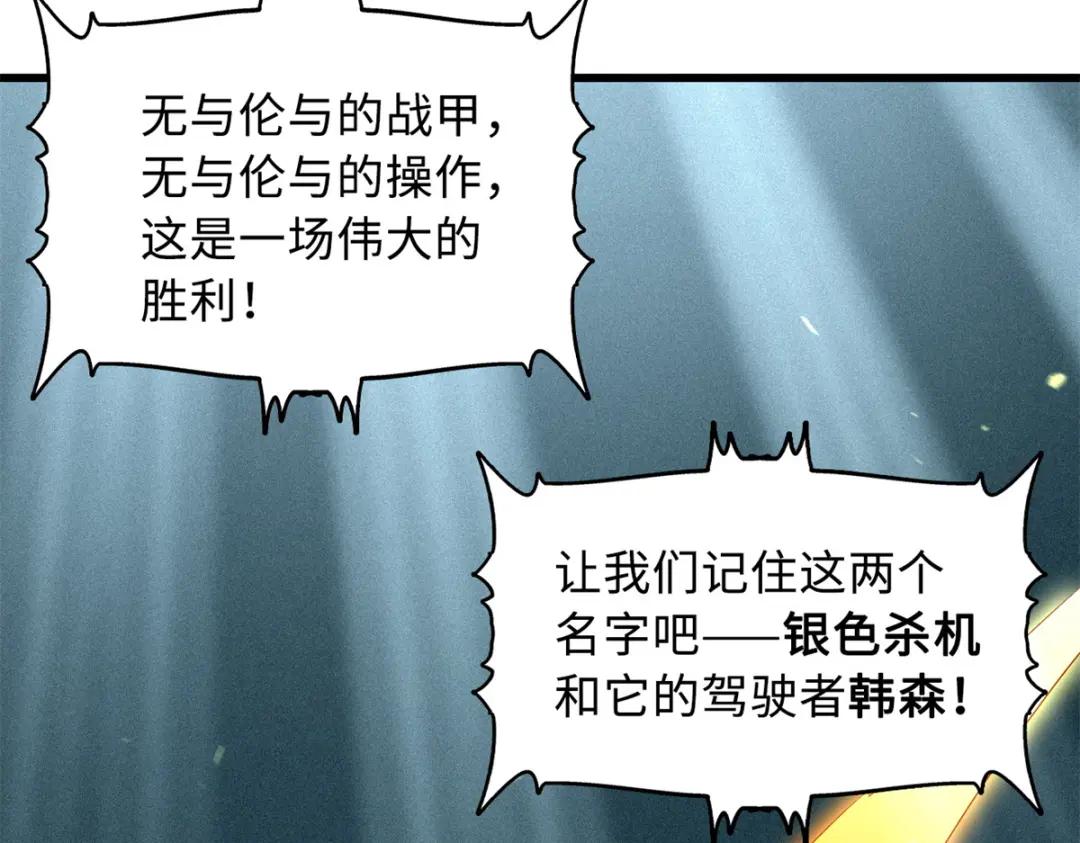 65 伟大的胜利 第122页