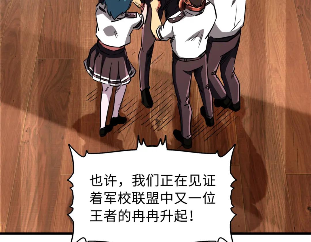 65 伟大的胜利 第128页
