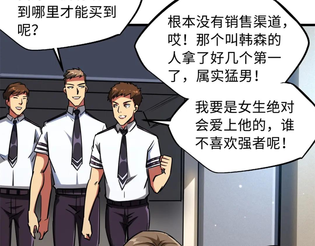 65 伟大的胜利 第133页