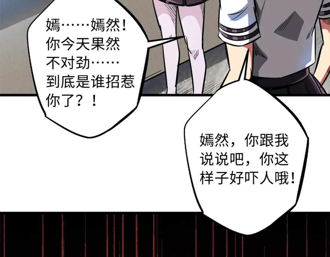 65 伟大的胜利 第137页