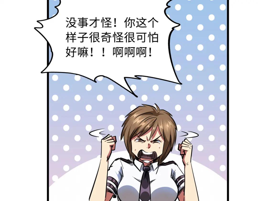 65 伟大的胜利 第142页