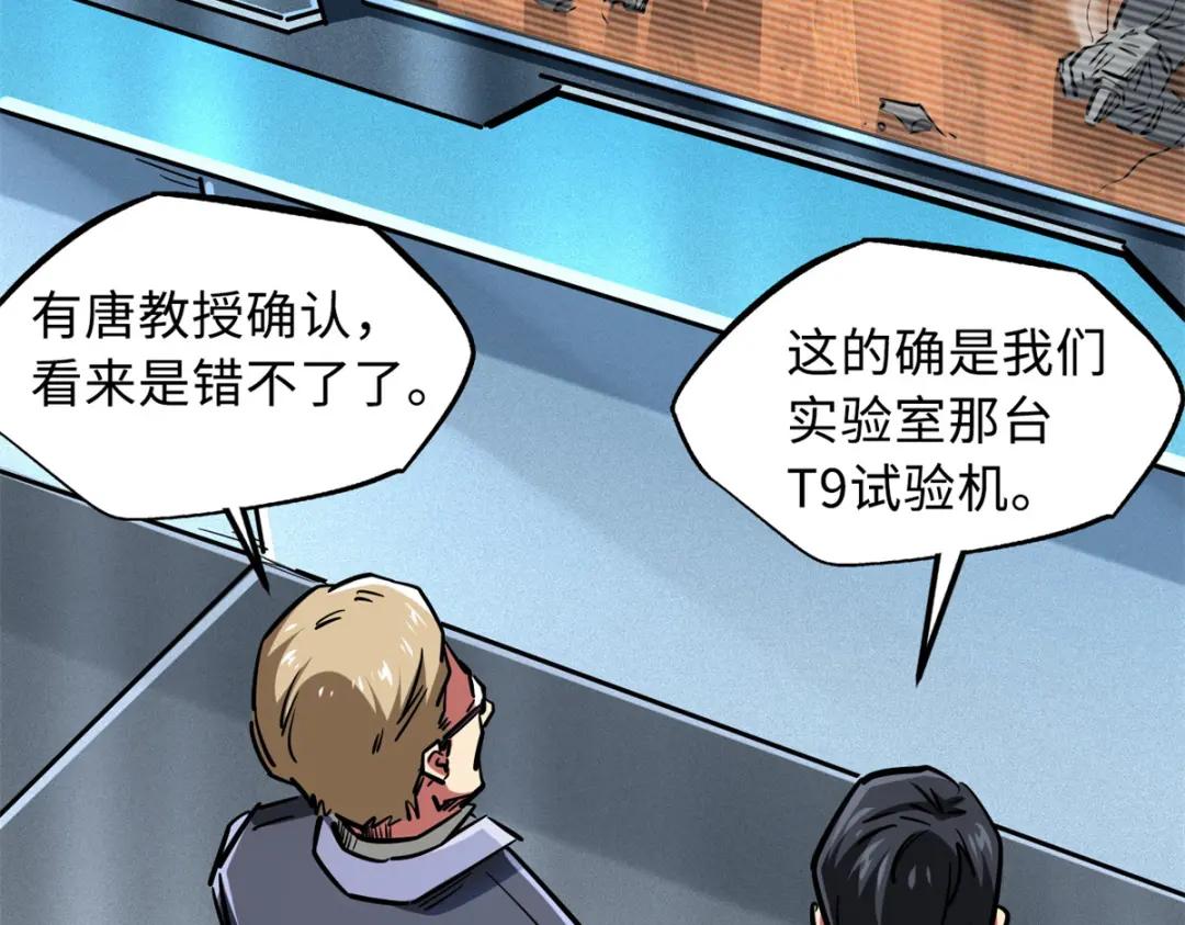 65 伟大的胜利 第146页