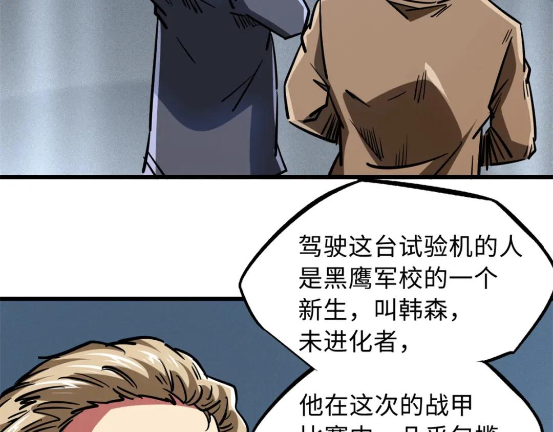 65 伟大的胜利 第148页