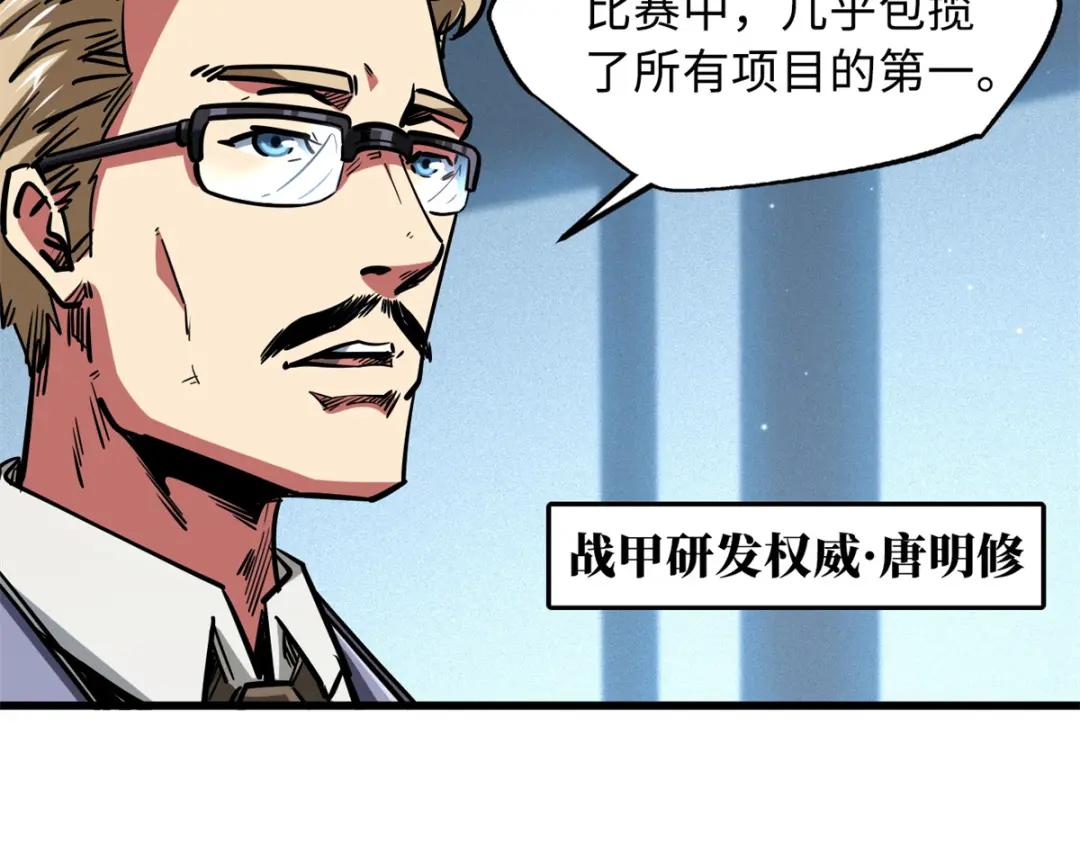 65 伟大的胜利 第149页