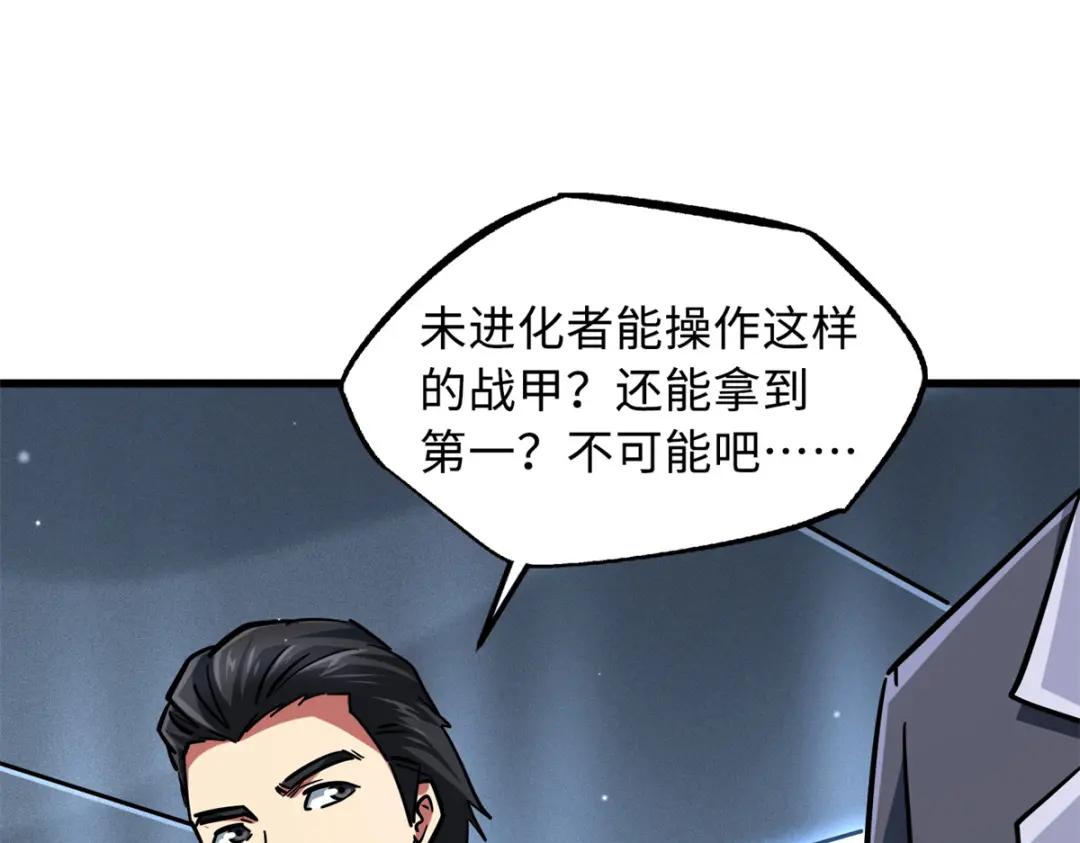 65 伟大的胜利 第151页