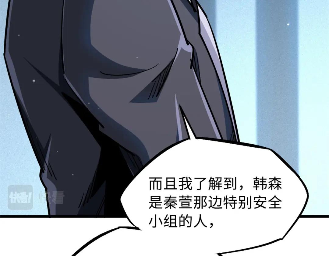 65 伟大的胜利 第155页