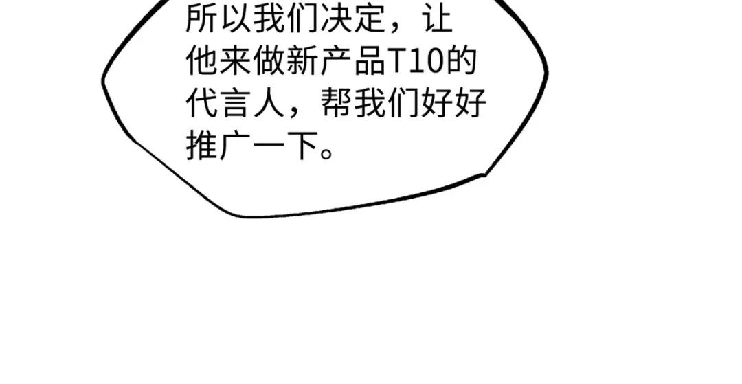 65 伟大的胜利 第156页